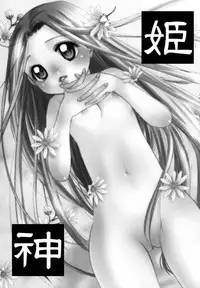 (C78) [Crazy Cats (Suzuki Mira, Oonami Youko)] Himekami -Mutsuki-