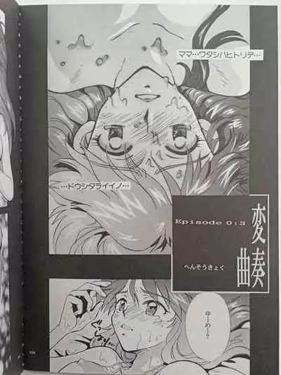 PEPPY ANGEL episode0.3 Baum Kuchen 0.0