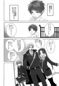 (J.GARDEN 44) [YANCHA CLUB (DOUSAI)] PAST ROBIN