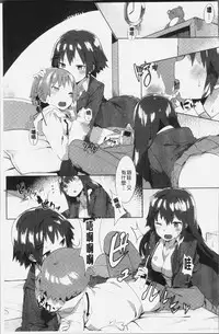 [Tairame] Hatsukoi Engage [Chinese]