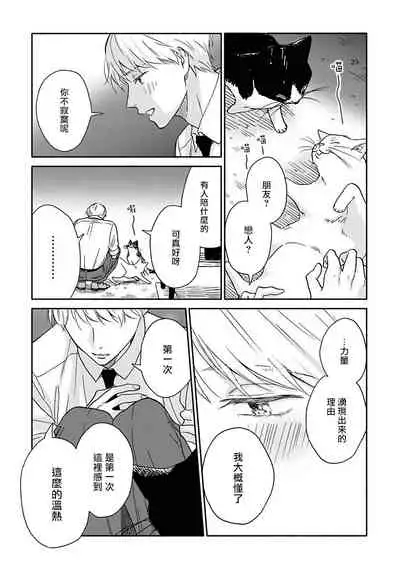 Ameagari no Bokura ni Tsuite | 雨后的我们 Ch. 7-10