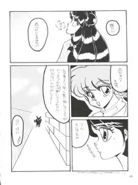 [Hoge Hoge Club (Various)] PEKE PEKE 3 (Ranma 1/2)