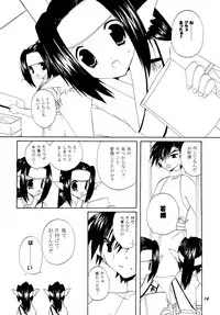 (C62) [Takanaedoko (Takanae Kyourin)] Kumuiuta (Utawarerumono)