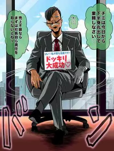 Shin Youmuin no Ossan 2