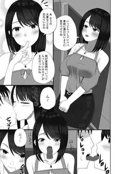 [Anthology] Web Haishin Gekkan Tonari no Kininaru Oku-san Vol. 036