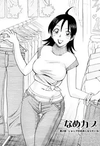 [Chiba Dirou] Name Couple