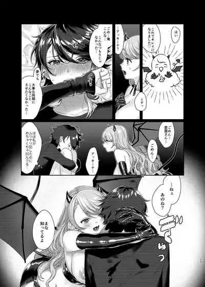 Succubus / Sensitive