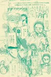 (C50) [Harvest Home (Kayanagi Takahiro)] Fracture 4