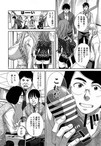 [Itaba Hiroshi] Nikushoku Gakuen Ch.1-8
