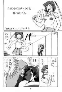 (C60) [Machwing (Raiun)] Zoichichi (Zoids)