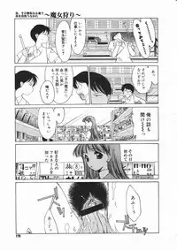 Comic Megastore 2001-02