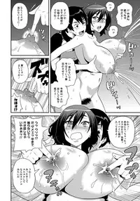 [John K. Pe-ta] Wakuwaku Monzetsu Maison