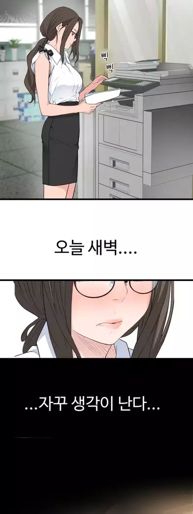 Tissue Thieves Ch.1-28