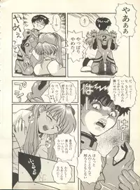 [Anthology] Shitsurakuen 7 - Paradise Lost 7 (Neon Genesis Evangelion)