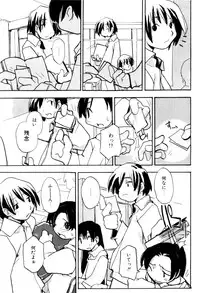 [Najimi Shin] Tonari No Onnanoko