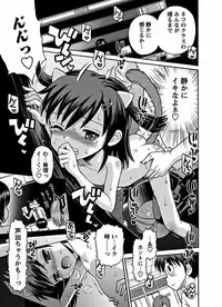 Karyou Gakuen Shotoubu 2011-11