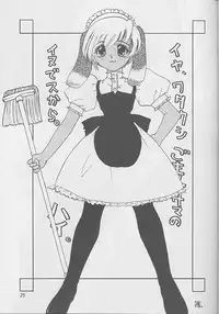 (C57) [Rakuen Tengoku (Kimio Tamako)] Goshujinsama to Watashi