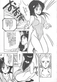 [Giyugun] Itsumi Sensation 2