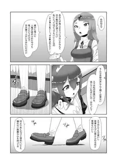 Futanari Ojou-sama ni Hirowareta Ryuujin Otokonoko Maid