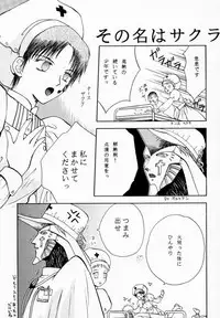 [Kujira Club (Arou Rei)] EDENs Flower (EDENs BOwY)