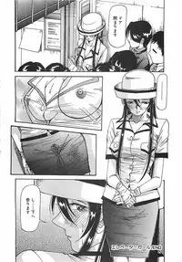 [Yukimino Yukio] Hoozue Tenshi