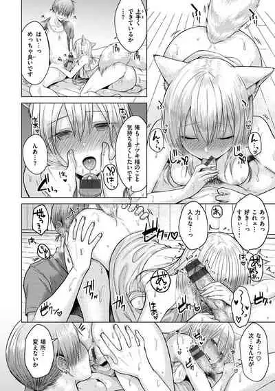 [Sakuma Tsukasa] Momoiro Drop - sweet drop candy [Digital]