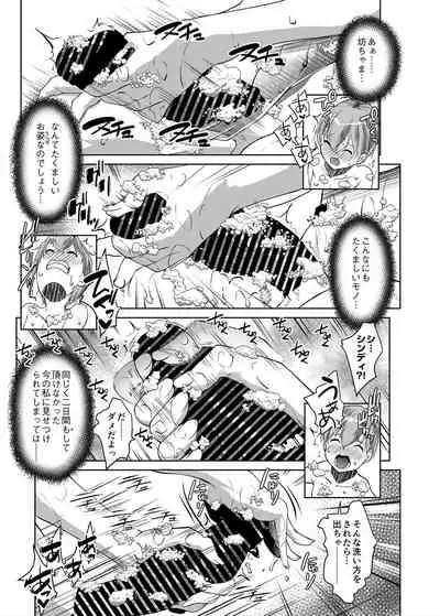 Bocchama wa Kasshoku Gal to Seiso Maid o Haramasetai