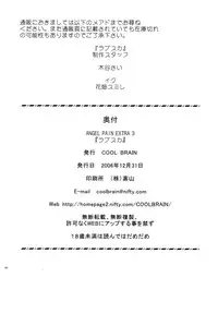 [Cool Brain (Kitani Sai)] ANGEL PAIN Extra 3 -LoveLove Scatology- [Digital]