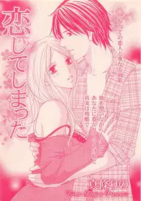 Renai Bijin if 2011-10