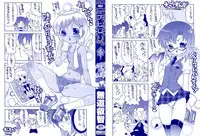 [mdo-h] Deviloli -Devil Lolita-