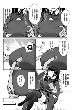 Wakaraseraretai Otoshigoro (uncensored)