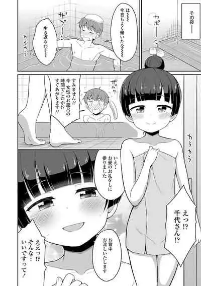 Welcome to Cafe Eternal!