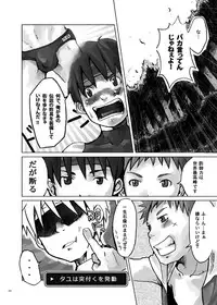 (Shota Scratch 2) [Ebitendon (Torakichi)] Stoned!