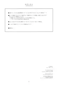 (SC57) [ANGYADOW (Shikei)] Futayo Ijiri (Kyoukai Senjou no Horizon) [English] [nandeyanen]