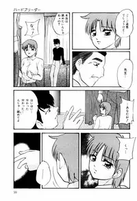 [Kazusa Shima] Hard Breeder Second