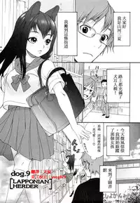 [Inuburo] Inumimi Zukan [chinese]