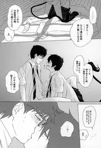 (SUPERKansai20) [Otonashi-ya (Otonashi)] THE OTHER SIDE (Ao no Exorcist)