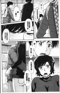 [Tsukino Jyogi] Tsuyairo Jouwa [Chinese]