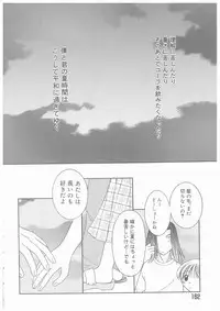 [Yoshinari Ayaka] Suiyousei Shoujo