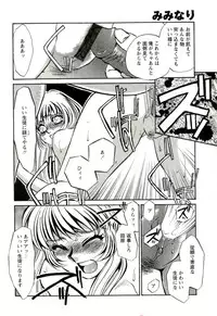 [Umino Yayoi] Miminari