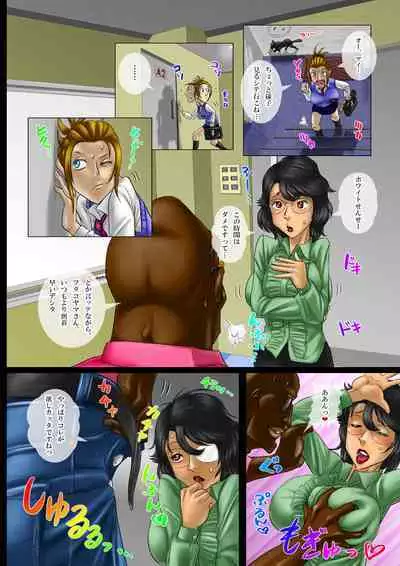 Milk Ippai no Ibunka Kouryuu 3