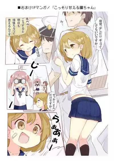 chan no Ohanami Oppai Sakurazake.