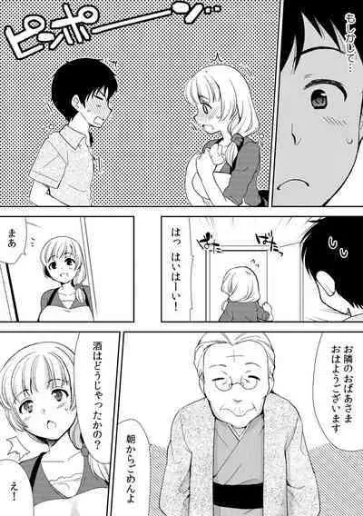 Deisui Shichatta Aniyome to