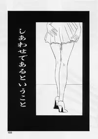 [Umino Yayoi] Aru Ai no Keikou to Taisaku