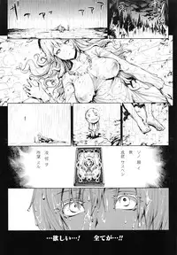 [Erect Sawaru] Shinkyoku no Grimoire II -PANDRA saga 2nd story-