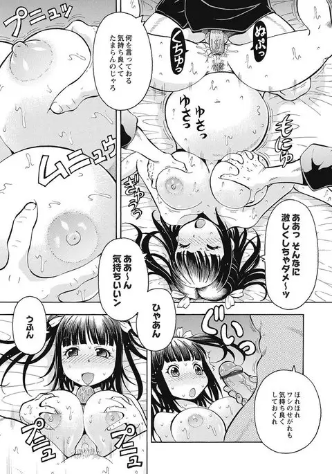 Black Kaigo Helper Zetsurin Ou-tachi no Nikugangu