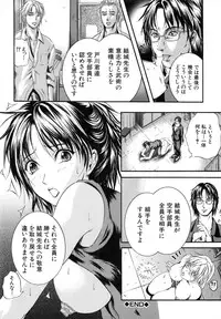 [Izumi Kyouta] Sinkan