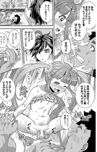 [Yamazaki Kana] Chibikkokikoki [Digital]