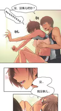 [﻿Chance, Kamang] Sports Girl ch.1-23[Chinese]
