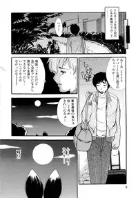 [The Amanoja9] Panic Bunnys